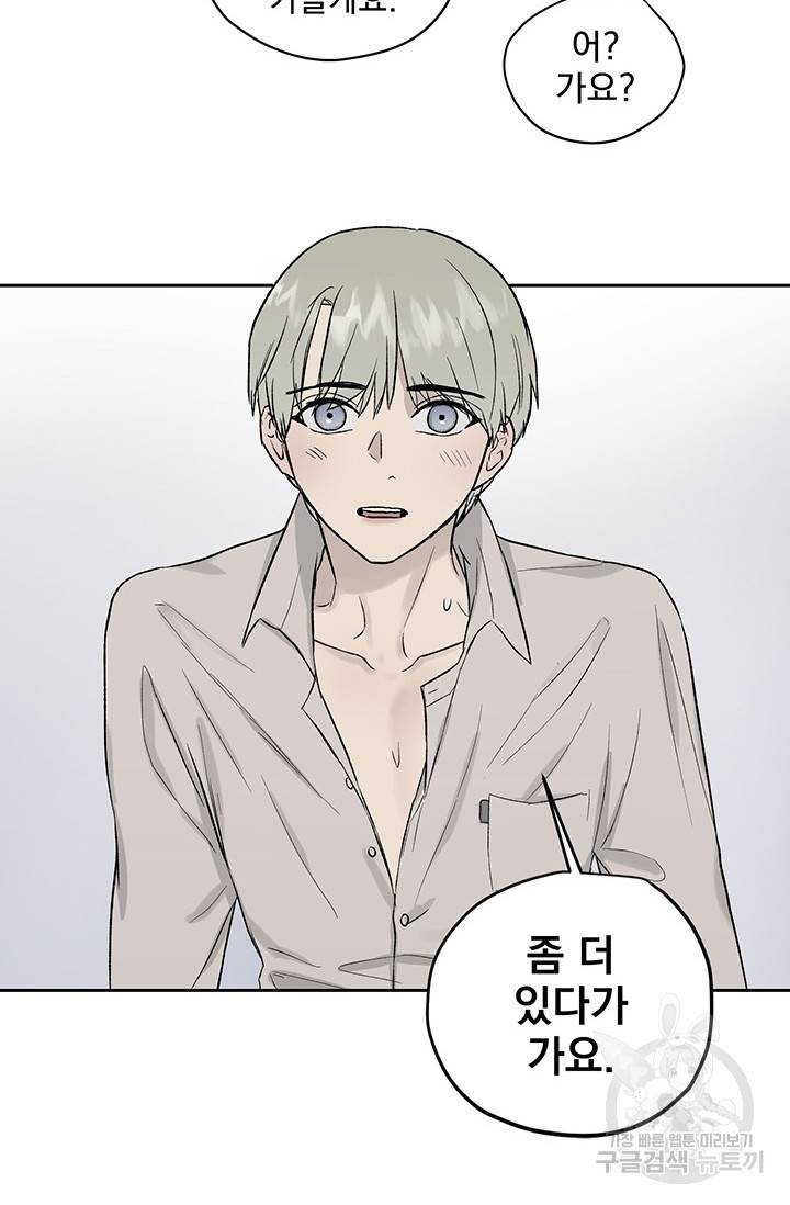 부적절한 신입사원 15화 56