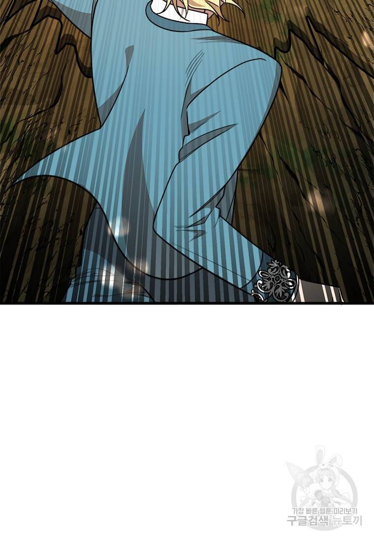 공녀님의 위험한 오빠들 16화 20