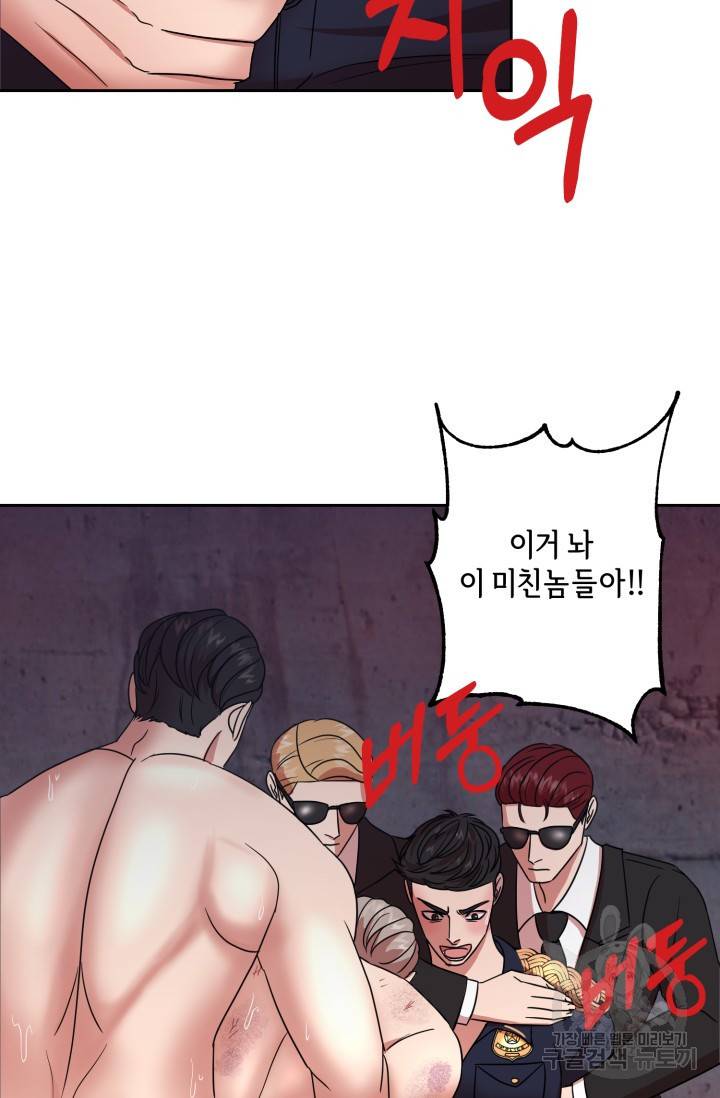 제복예찬(制服禮讚) 실버 작가 미션 이스케이프 3 11