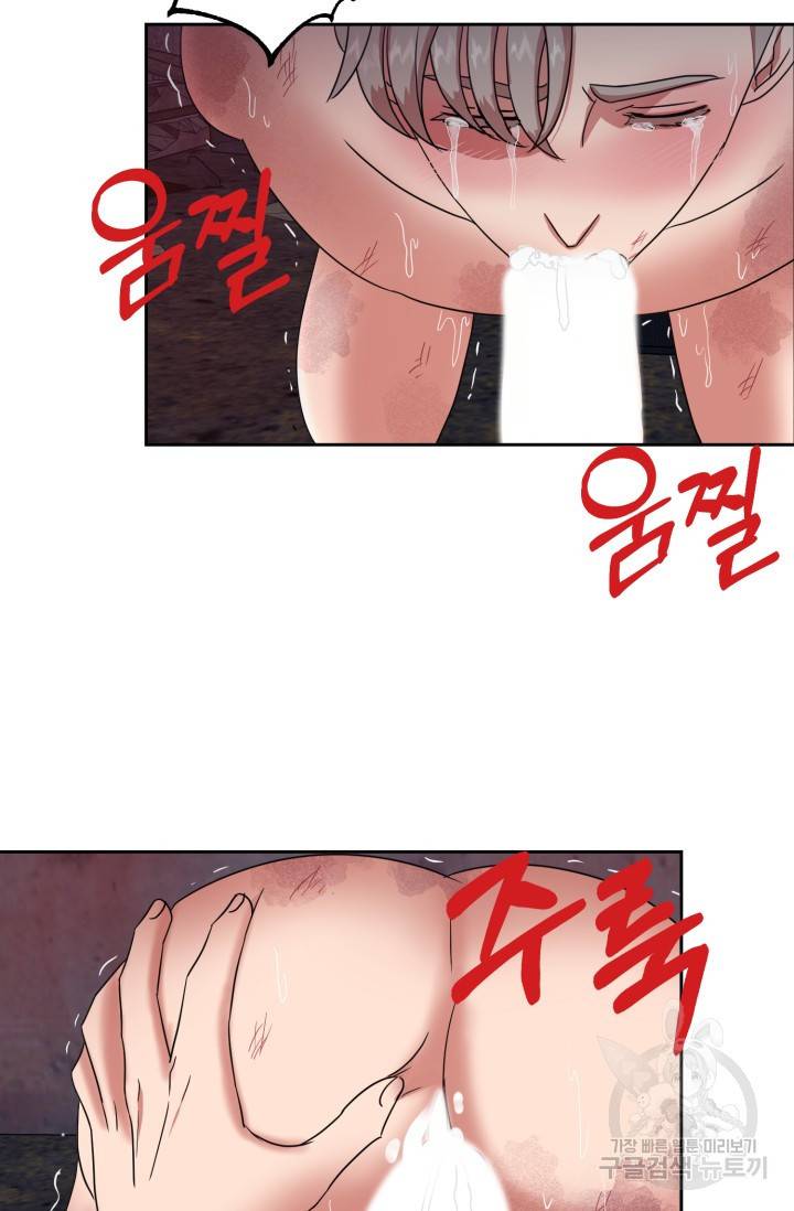 제복예찬(制服禮讚) 실버 작가 미션 이스케이프 3 31