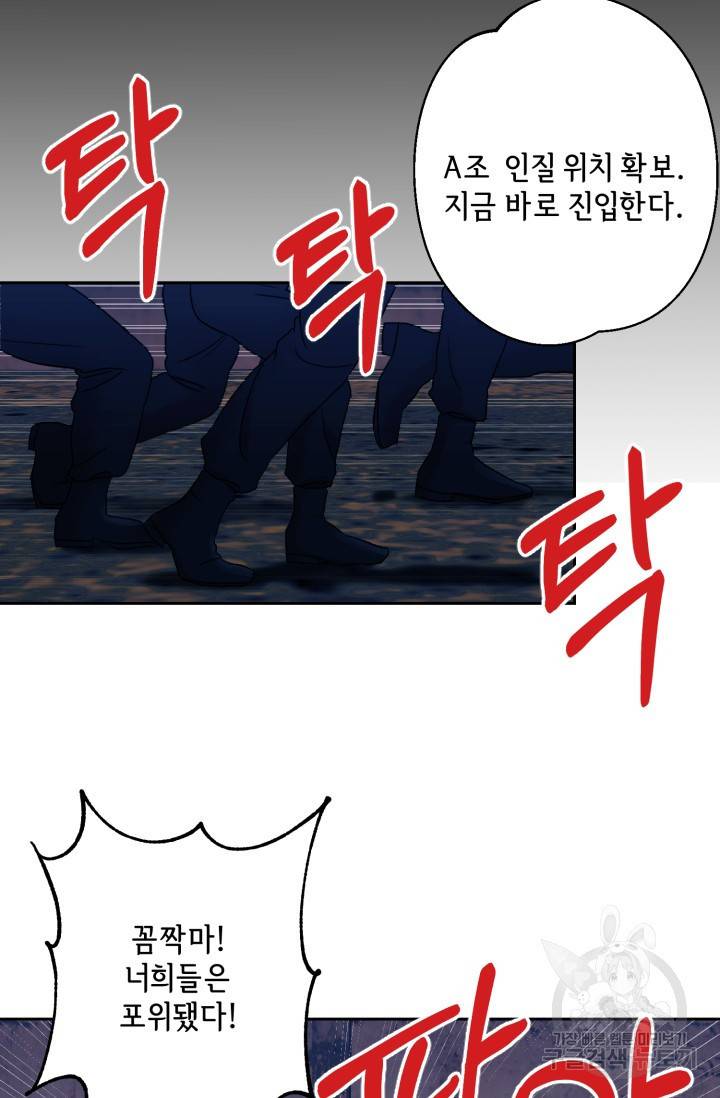 제복예찬(制服禮讚) 실버 작가 미션 이스케이프 3 37