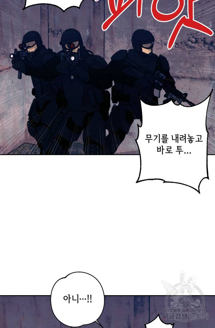 제복예찬(制服禮讚) 실버 작가 미션 이스케이프 3 38