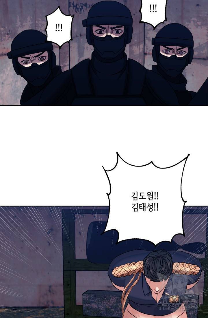 제복예찬(制服禮讚) 실버 작가 미션 이스케이프 3 39