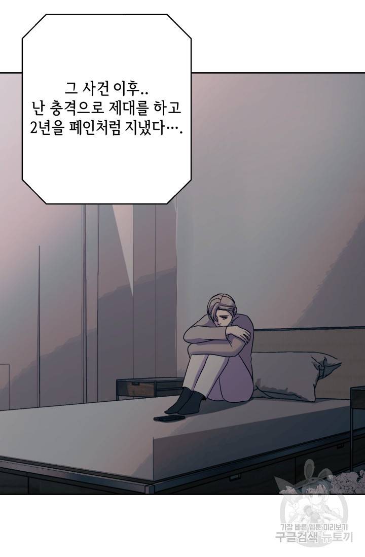 제복예찬(制服禮讚) 실버 작가 미션 이스케이프 3 43