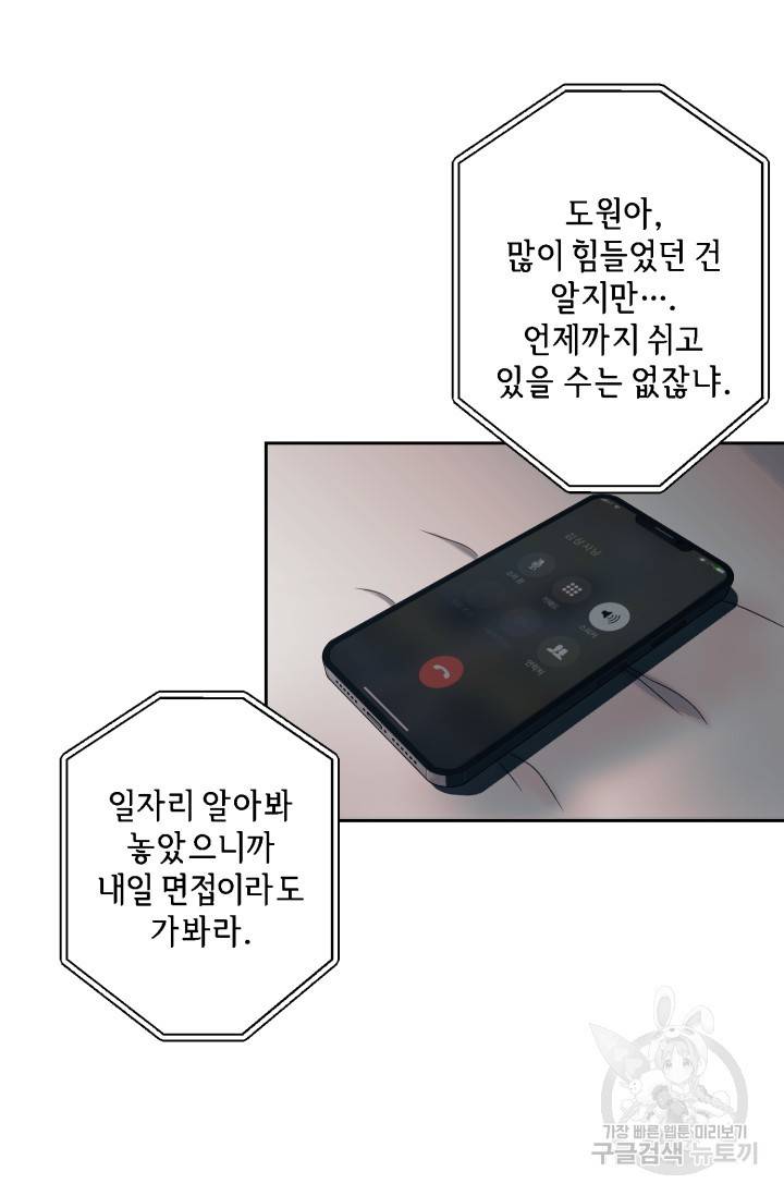 제복예찬(制服禮讚) 실버 작가 미션 이스케이프 3 44