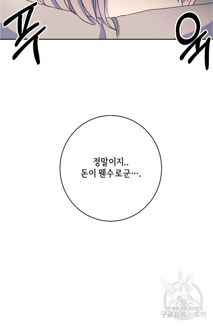제복예찬(制服禮讚) 실버 작가 미션 이스케이프 3 46
