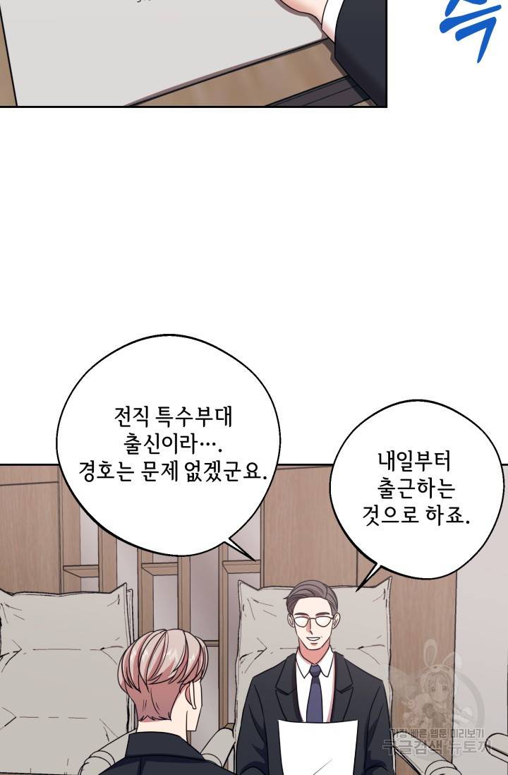 제복예찬(制服禮讚) 실버 작가 미션 이스케이프 3 48