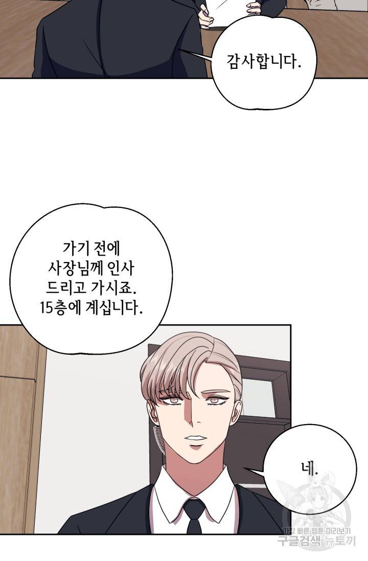 제복예찬(制服禮讚) 실버 작가 미션 이스케이프 3 49