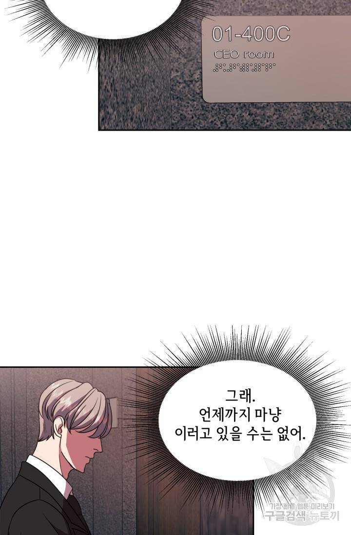 제복예찬(制服禮讚) 실버 작가 미션 이스케이프 3 52