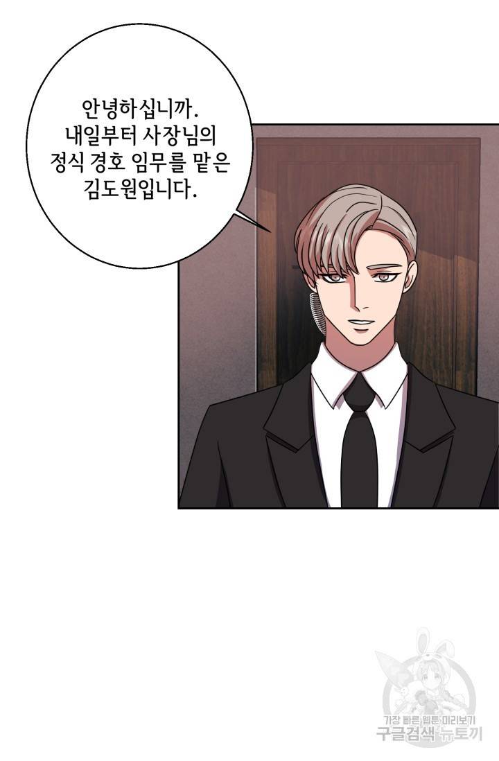 제복예찬(制服禮讚) 실버 작가 미션 이스케이프 3 55