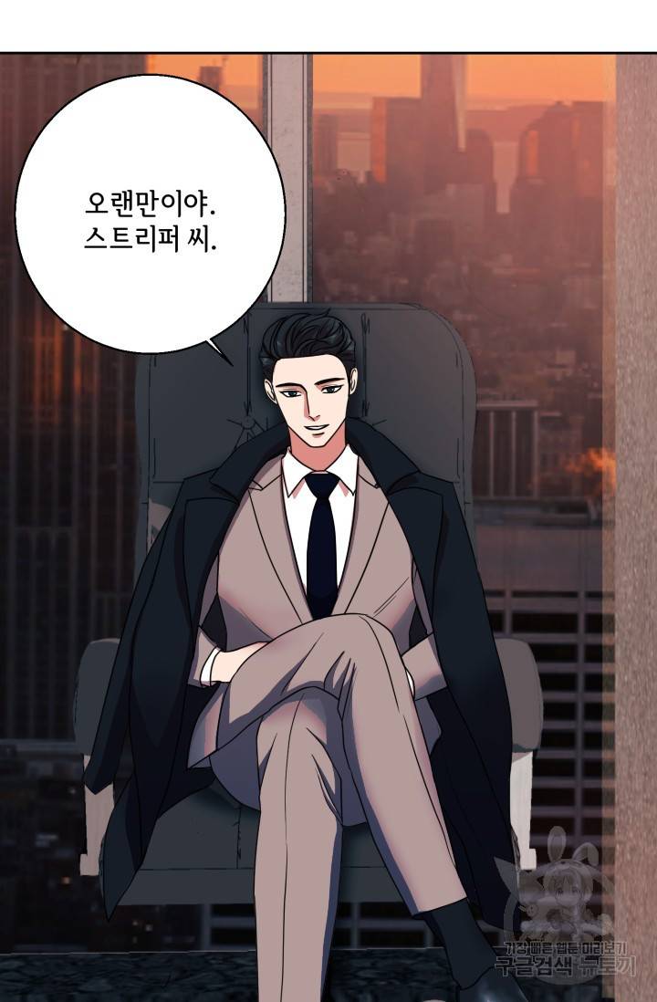 제복예찬(制服禮讚) 실버 작가 미션 이스케이프 3 59