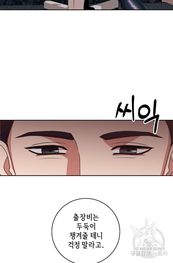 제복예찬(制服禮讚) 실버 작가 미션 이스케이프 3 60