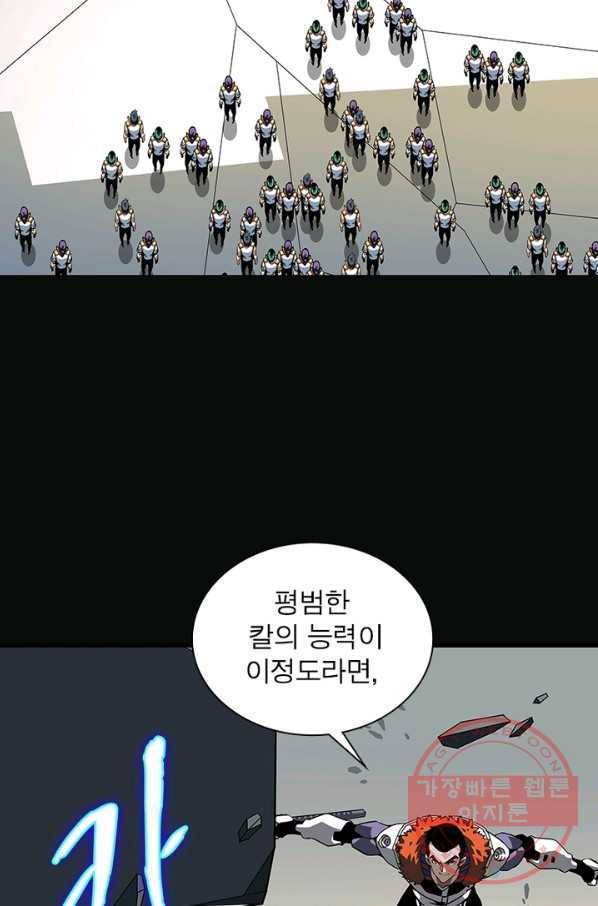 리:플레이어 2화 2