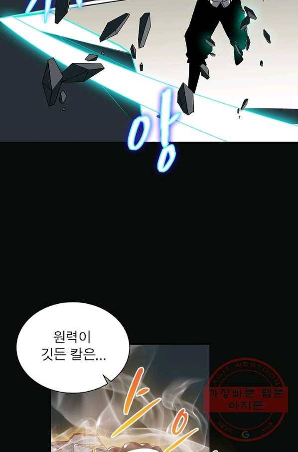 리:플레이어 2화 3