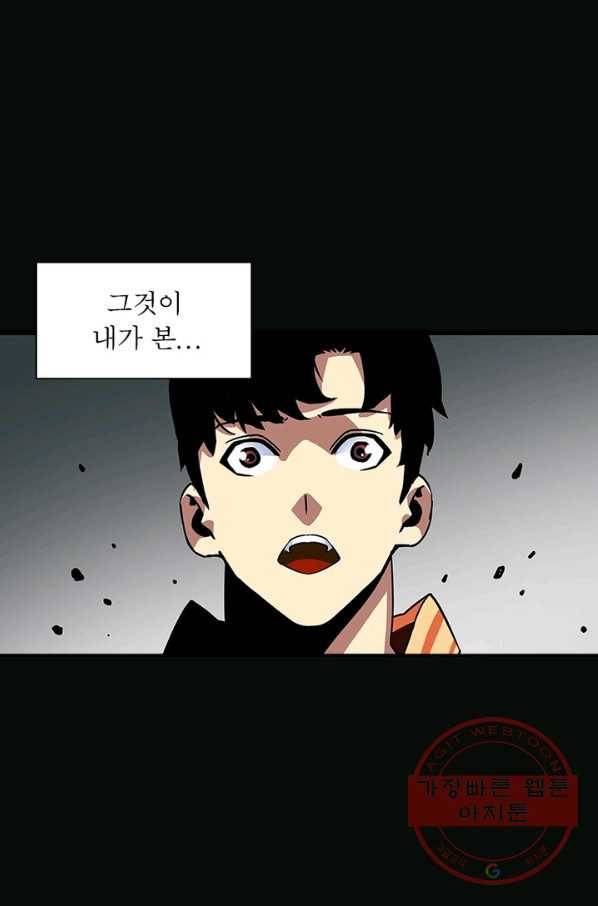 리:플레이어 2화 7