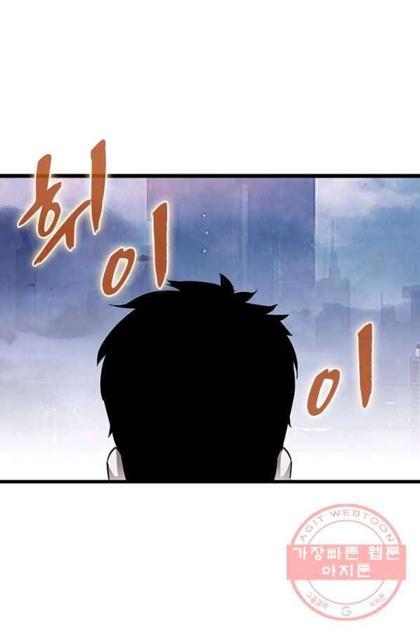 리:플레이어 2화 13
