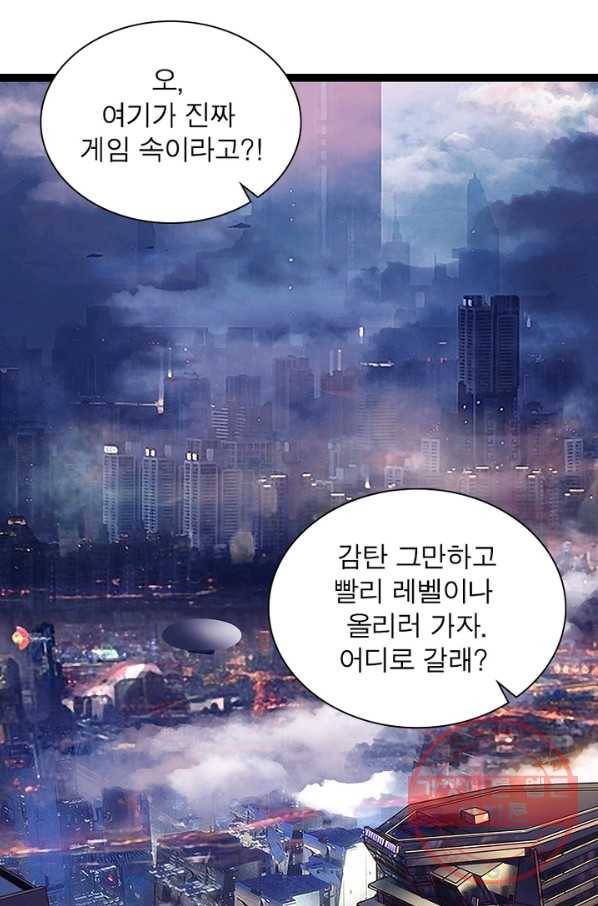 리:플레이어 2화 14