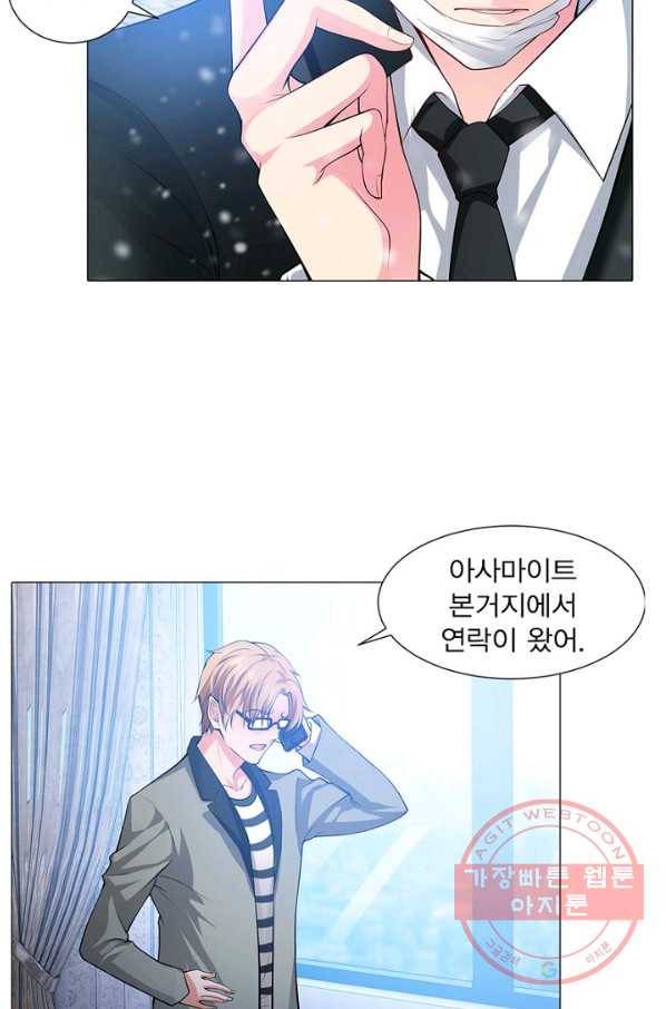 뱀파이어, 특종을 부탁해! 126화 3
