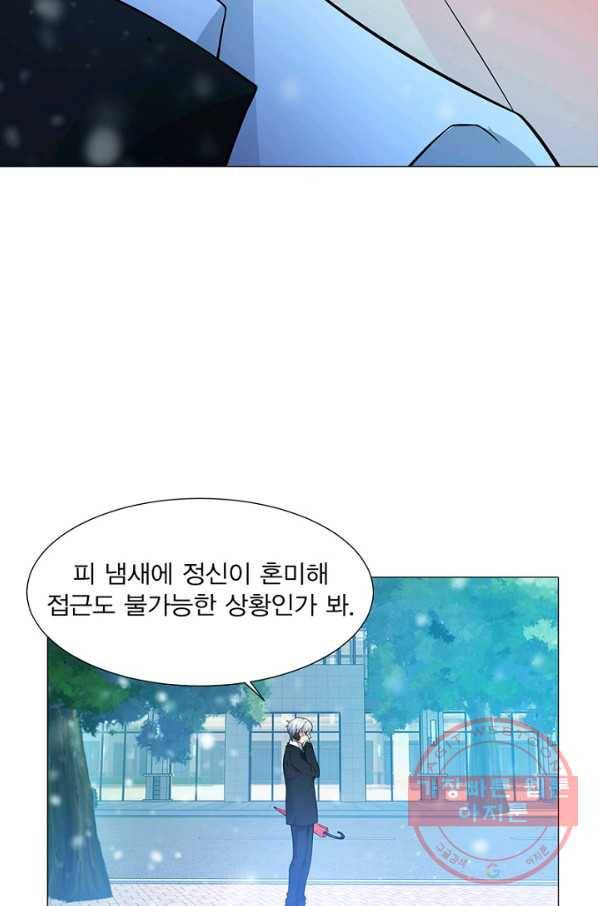 뱀파이어, 특종을 부탁해! 126화 6