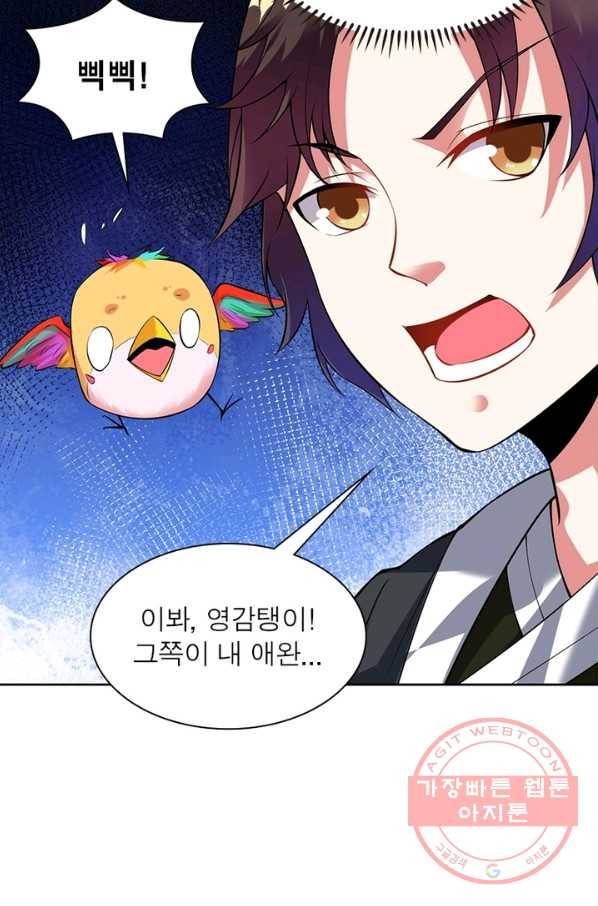 전승지존 22화 4