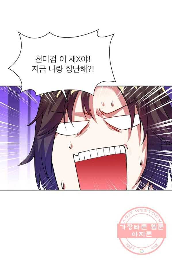 전승지존 22화 12