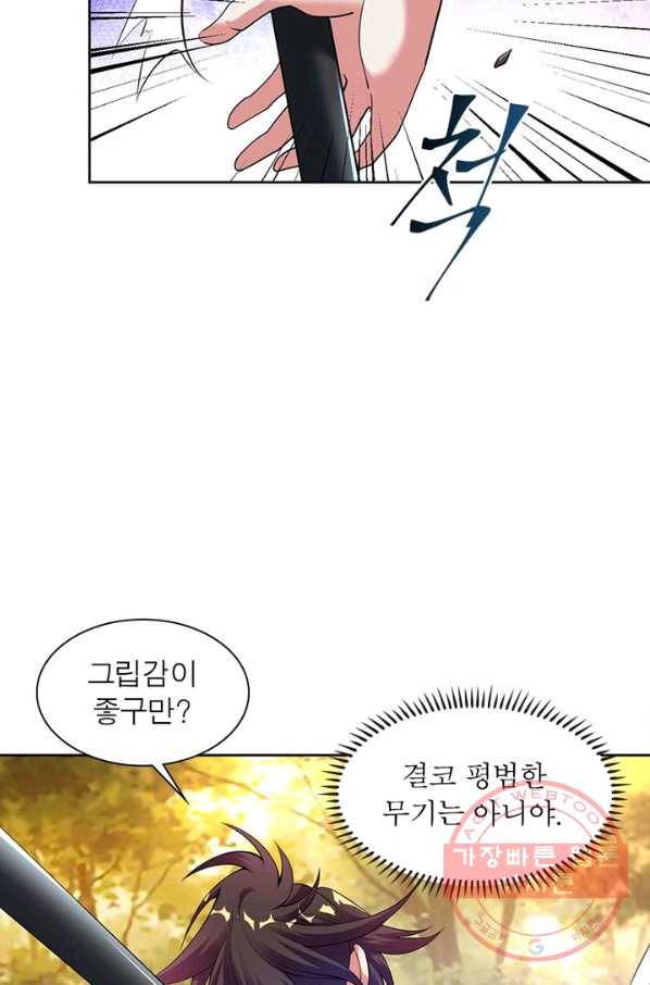 전승지존 22화 21
