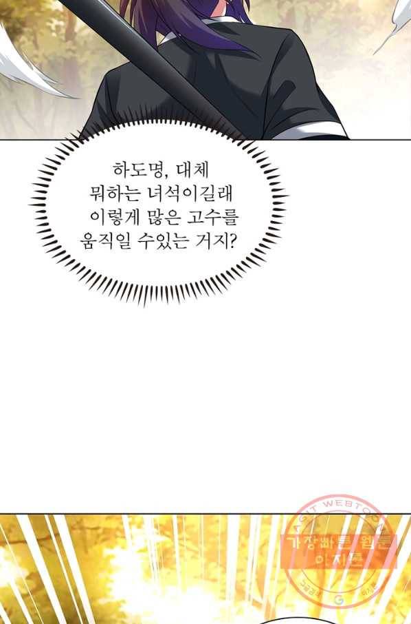 전승지존 22화 22