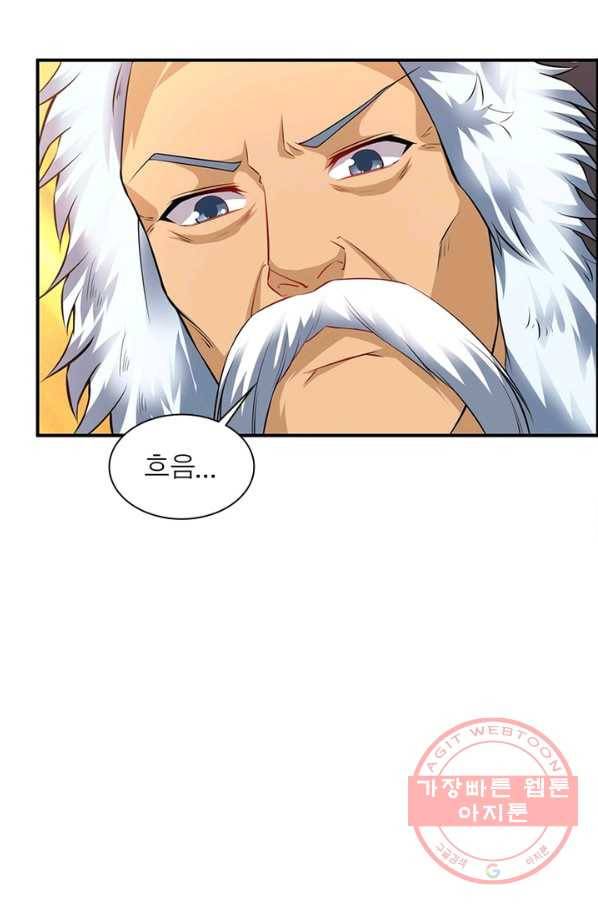 전승지존 22화 26