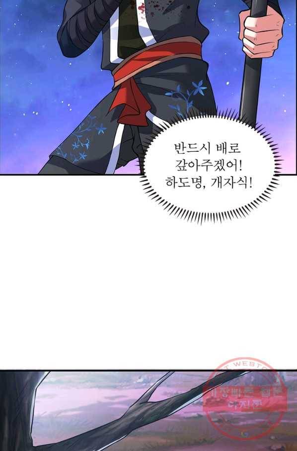 전승지존 22화 35
