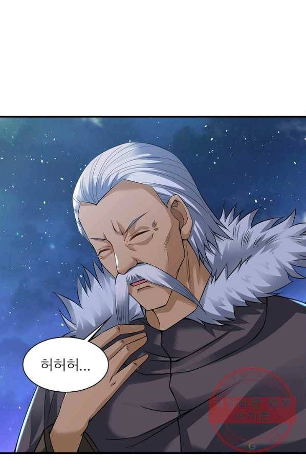 전승지존 22화 45