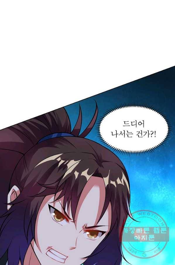 전승지존 22화 49