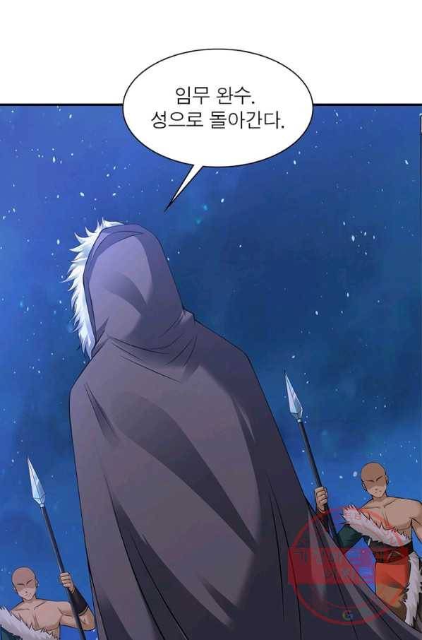 전승지존 22화 56