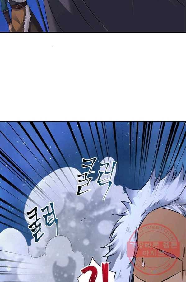 전승지존 22화 57