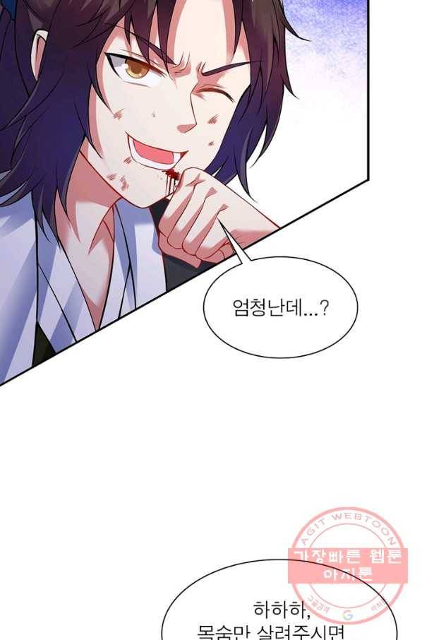 전승지존 22화 60