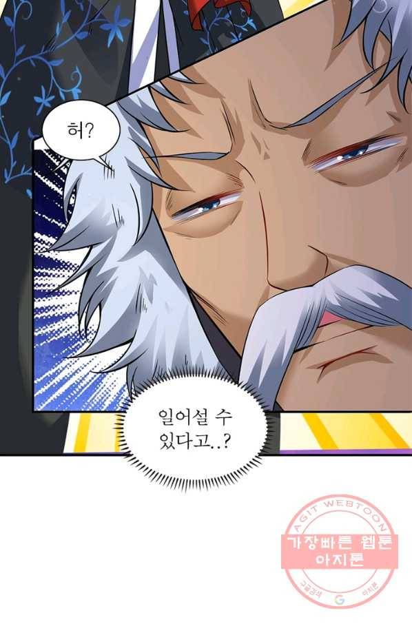 전승지존 22화 62