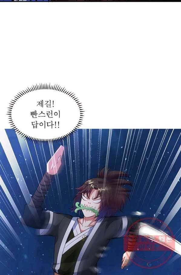 전승지존 22화 64