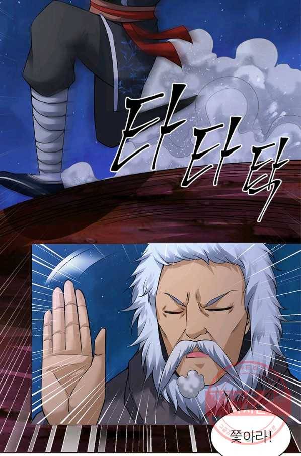 전승지존 22화 65