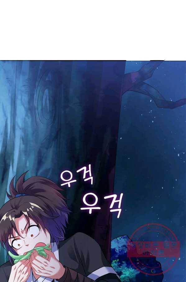 전승지존 22화 67