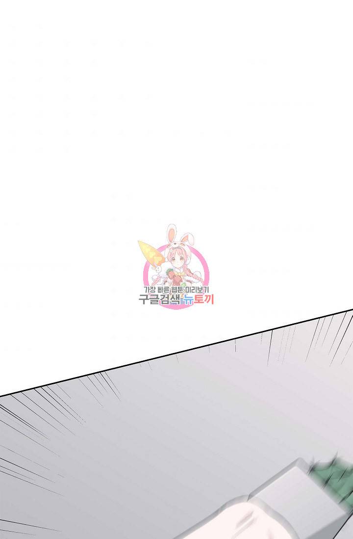 샐러드 데이즈 51화 1