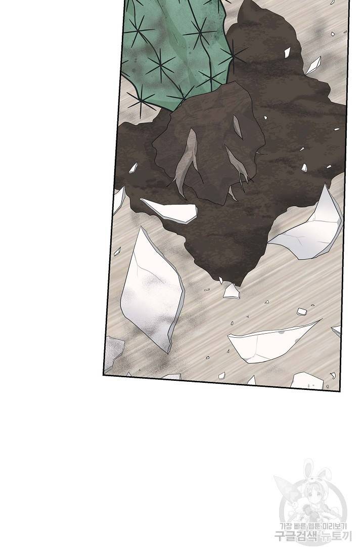 샐러드 데이즈 51화 8