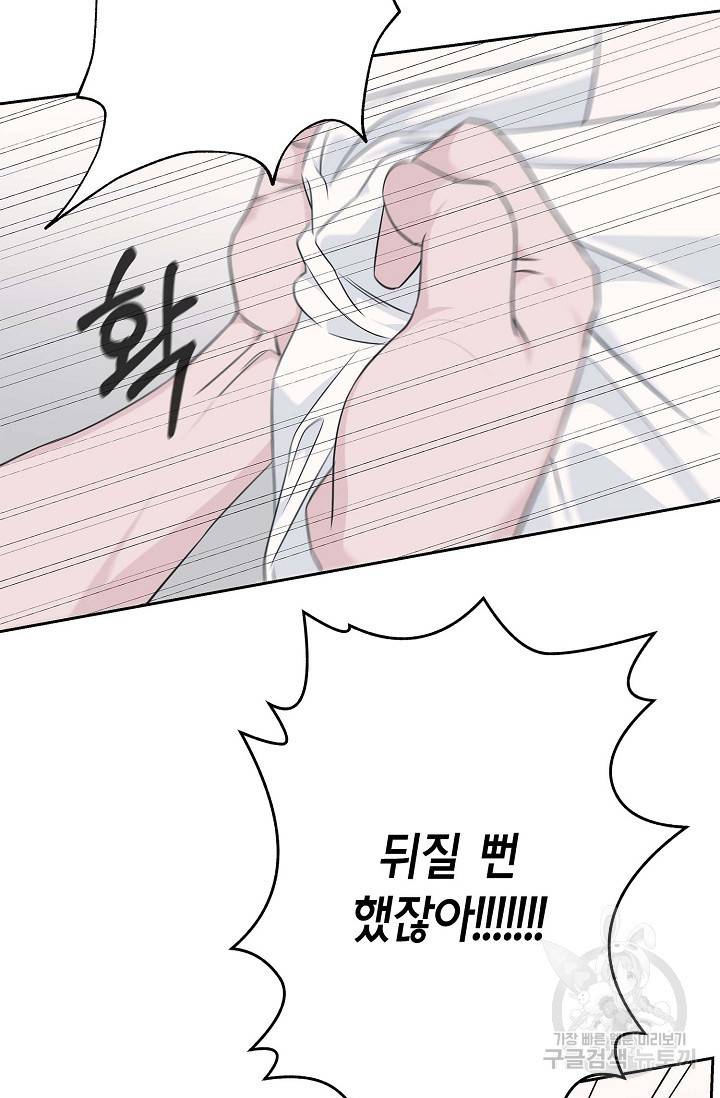 샐러드 데이즈 51화 12