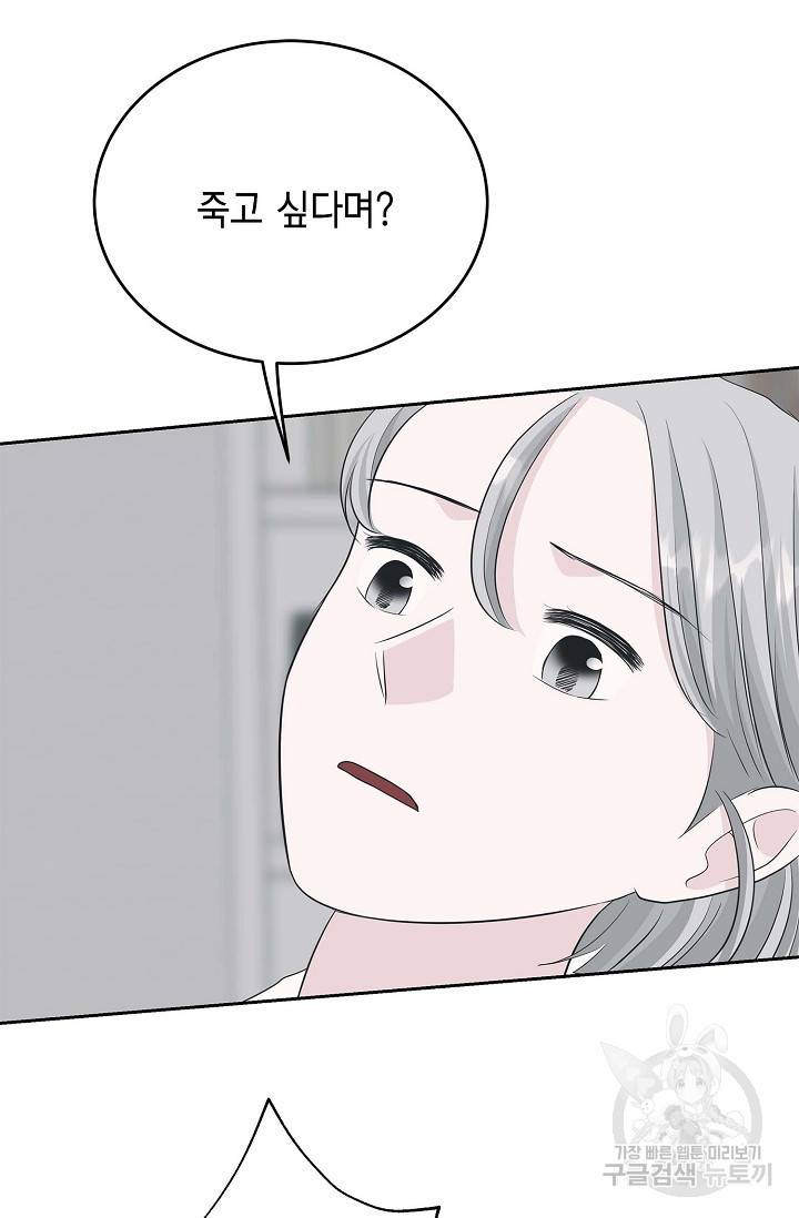 샐러드 데이즈 51화 14