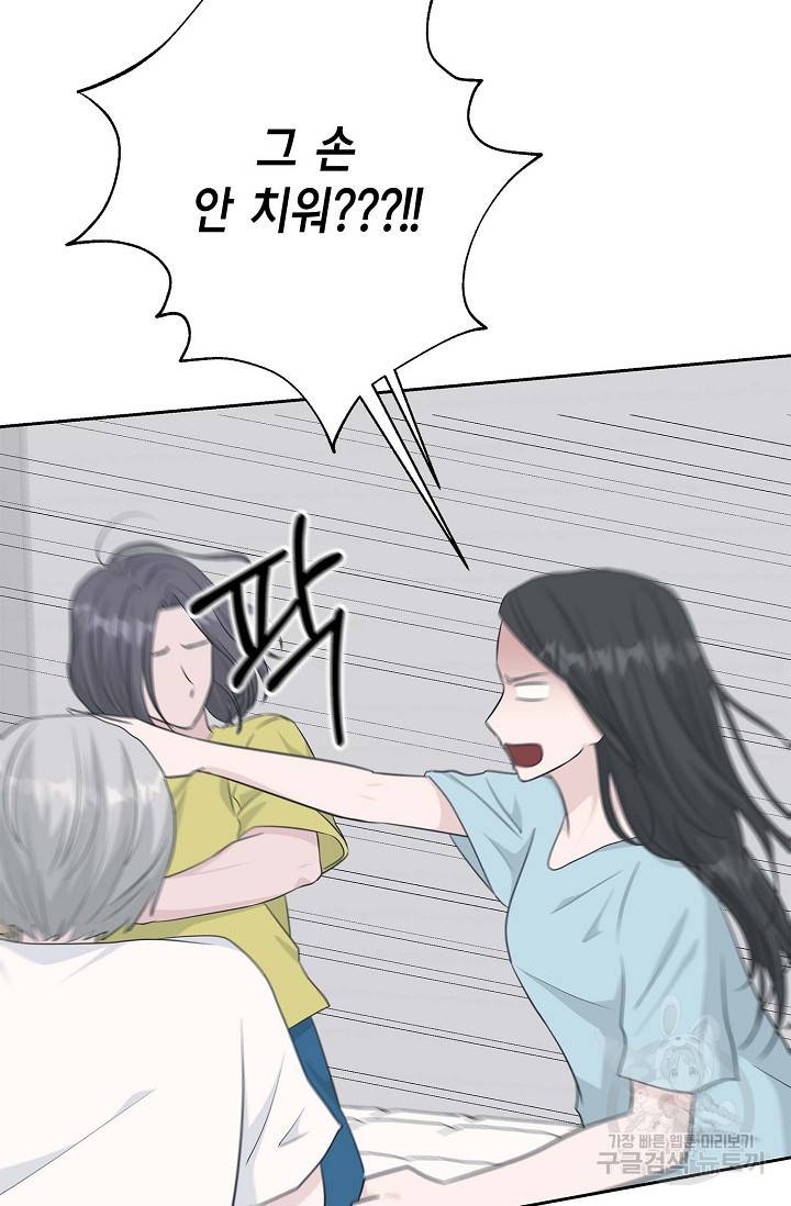 샐러드 데이즈 51화 15