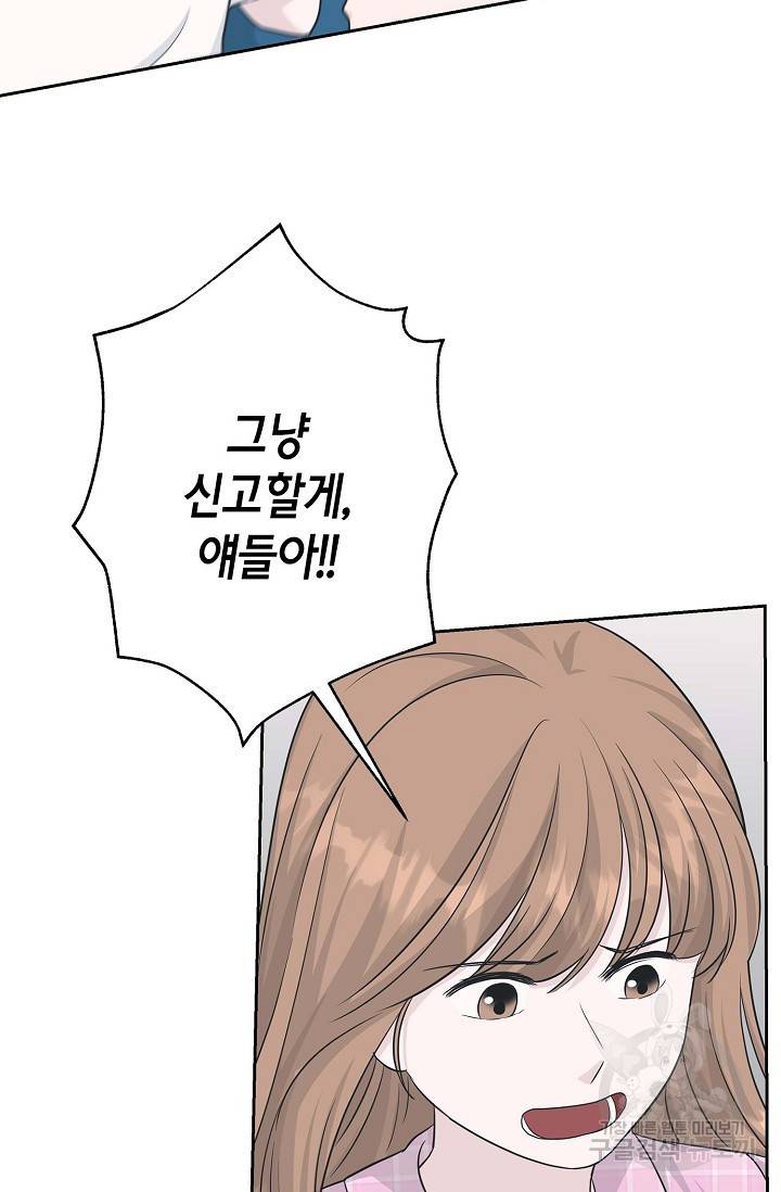 샐러드 데이즈 51화 16