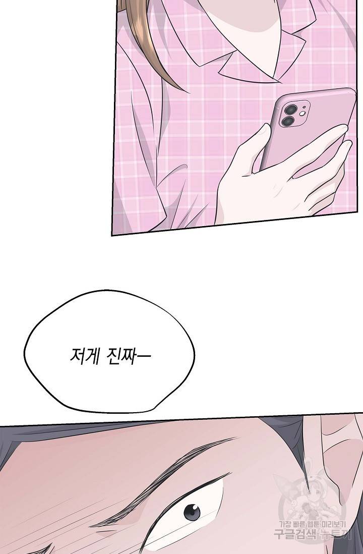 샐러드 데이즈 51화 17