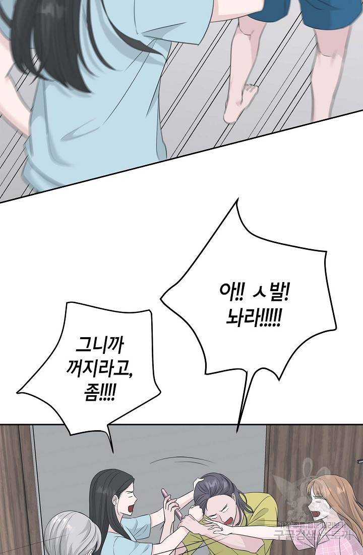 샐러드 데이즈 51화 21