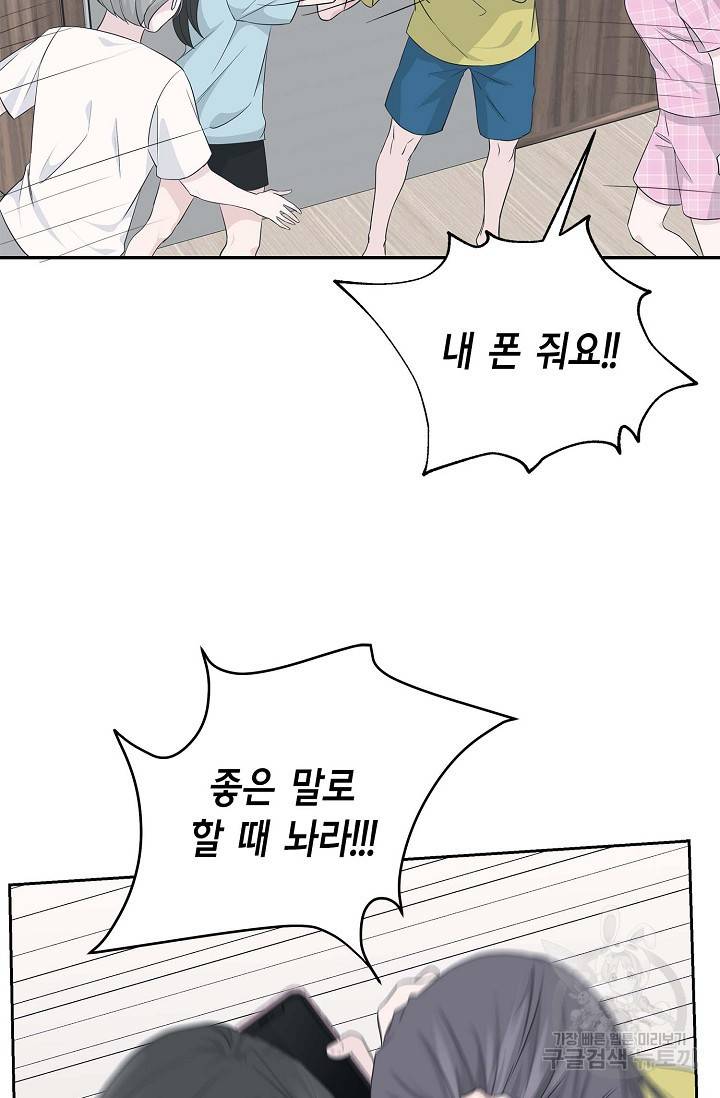 샐러드 데이즈 51화 22
