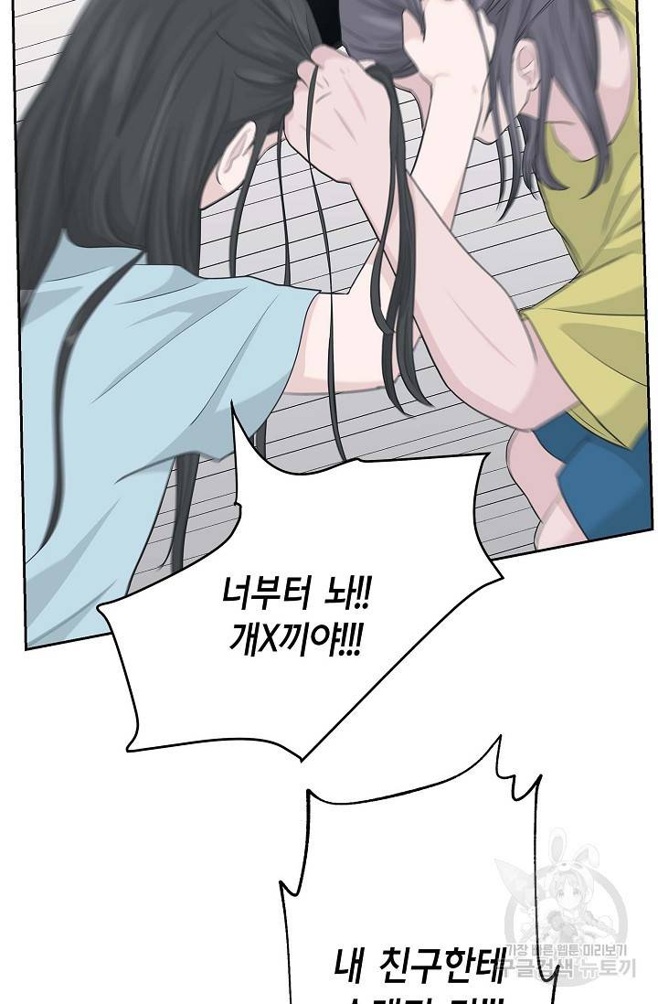 샐러드 데이즈 51화 23