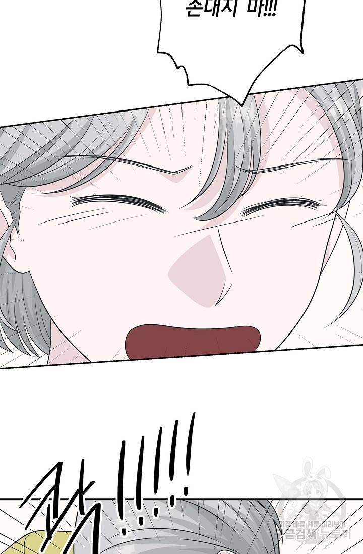샐러드 데이즈 51화 24