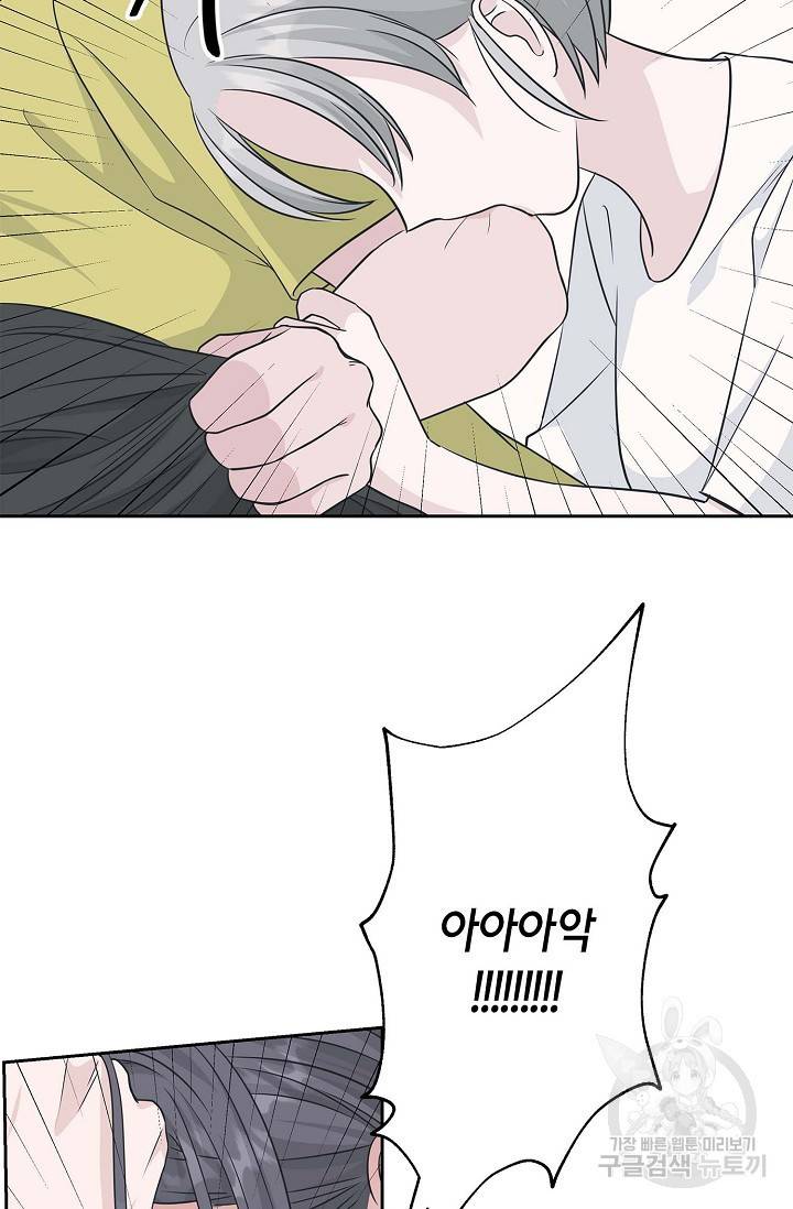 샐러드 데이즈 51화 25